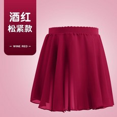 兒童舞蹈服女童練功服中國舞繫帶一片式雪紡裙圍裙紗裙鬆緊半身裙 副廠商品