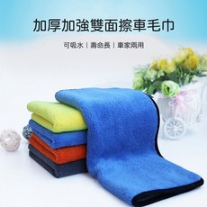 洗車毛巾 吸水布 雙面超細纖維 擦車不留痕 汽車清潔必備, 1個
