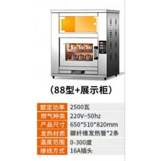 台灣出貨 全自動多功能地瓜機，商用烤地瓜/玉米/山芋機，一機多用，操作簡單, 1個, 220V電壓