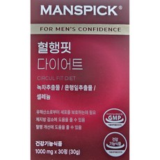 맨즈픽 혈행 핏 다이어트 체지방감소 혈액 순환 솔루션, 1박스, 30정