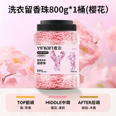 YINIAN 壹念 小蒼蘭香 衣物芳香豆 留香珠 柔順護衣 高效除菌, 1個, 【春雨櫻風】800g/桶*1 ;(送勺子,800g /桶