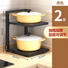鍋架置物架多層可調節放下水槽櫥柜內墻角臺面菜盤收納架置物架收納架居家收納桌面收納陳列架儲物架居家生活好物, 黑色二層（層距自由調節）, 1個