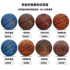 正版籃球成人專業7號藍球正規比賽室內外真牛皮手感5號兒童禮物, 1個, 5號兒童基礎款【深橘色】,小禮包【網兜+氣針】