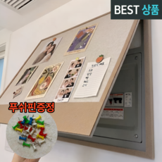 제네시픽 배전함가리개 두꺼비집 인터폰 액자 커버, 샌드 베이지