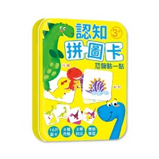 幼福文化 認知拼圖卡 恐龍主題 3歲以上 16片裝 雙語學習, 平裝