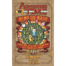 JakgaJeongsin 探險活寶百科全書：, 馬汀·歐森