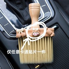 台灣發貨 汽車內飾除塵刷子空調出風口清潔神器車內清洗工具毛刷縫隙, 1個, （1個）只貼片 刷子的貼片