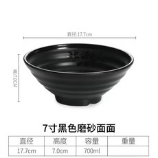 無標題 密胺湯碗 商用密胺湯碗 密胺湯碗黑色簡約大碗餐館商用10裝拌麪擺攤專用碗路邊攤, 1個, C07 10個裝