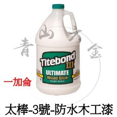 Titebond 太棒 3號 防水木工膠 一加侖, 1個