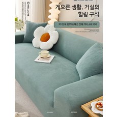 사계절용 소파커버 3인 4인 스판 원단 고양이발톱방지, 1개, 산호해-겨자색