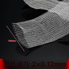 주석도금 구리 차폐망 EMI 전자파 차단 케이블 쉴드 메쉬 1m, 100mm 이중 와이어, 1개