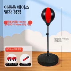 족구연습기 스탠드 펀치볼 샌드백 높이조절 데스크, 1개, 레드블랙소공펀치글러브+펌프포함친자용