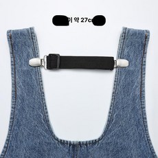 소매 집게 클립 멜빵 밴드 고정 카키 와이셔츠 끈 옷