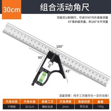 貝貝 不鏽鋼加厚萬能角尺 木工直角測量工具, 組合拐尺, 1個