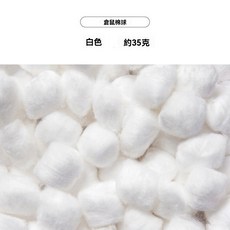 【睡好覺！】倉鼠棉花球 倉鼠棉球 倉鼠棉花 棉花墊料 倉鼠保暖 倉鼠 棉球 倉鼠用品 倉鼠造景 保暖棉球 棉球 棉花球, 1個, 白色,1包（約100顆）