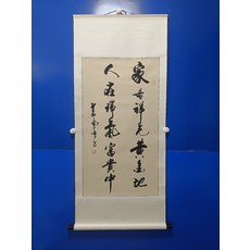 手寫書法家居祥光黃金地真跡卷軸掛畫裝飾畫, 參考詳情頁
