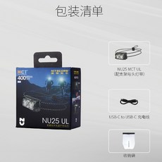 NITECORE NU25 MCT UL 輕量多色溫頭燈 400流明, 1個, NU25 MCT UL 彈力繩