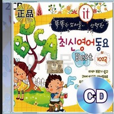 2CD 영어동요 키즈카페 유아동요 베스트 Abc송 도레미송 에델바이스
