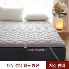 올라 접이식침대토퍼 접이식 3단 탄탄한매트리스, 1cm, 웨이브 그레이 20 3.5cm