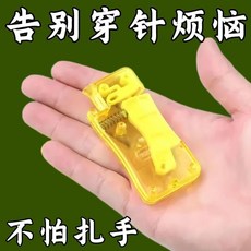 升級款老人專用自動穿針器 告別穿針煩惱, 1個裝, 新升級8.3自動穿針老人福音熱銷活動,克服穿針煩惱：避免眼花手抖1個裝操作簡單, N/A