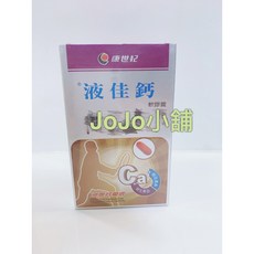 三友液佳鈣軟膠囊, 1個