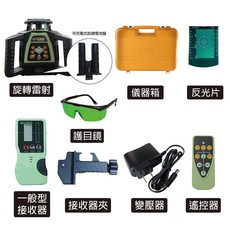 利工 綠光 旋轉雷射水平儀 全自動, 1個, (一般)單機版