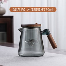 熱銷玻璃杯 飄逸杯 泡茶壺 胡桃木 把手 玻璃 內膽 一鍵 過濾 茶水 分離 按壓式 沖茶壺 木制茶壺 玻璃茶壺 茶具, 1個, 【煙灰色】木溪飄逸杯750ml