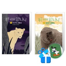 푸른 사자 와니니 8 + 7 세트 (메모수첩증정)