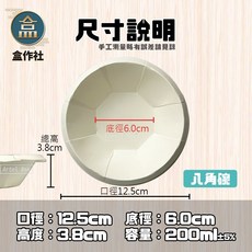 盒作社 紙製八角免洗碗(1包100入)飯碗/麵碗/快炒店白飯可裝很多/用途多元/一次性餐具/免洗餐具/環保餐具/紙碗, 1個, 八角免洗碗(1條100入), 100
