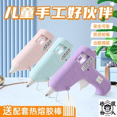 熱風機 DIY橡皮章凸粉工具 軟陶工具 熱縮片工具 熱熔膠槍 兒童DIY手工製作禮物 家用7mm強力膠棒 學生打膠神器 馬卡龍, 1個, 紫色【防燙+安全+宿捨可用】,60W高配熱熔膠槍【送14根原裝膠棒】