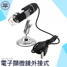 利器五金 MS1000 電子顯微鏡外接式 50-1000倍 毛囊頭皮檢測儀, 詳見包裝