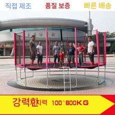 대형 트램폴린 캠핑장 야외 안전망 펜션 덮개 놀이기구 놀이터 방방이 원형 공원, 16피트 직경 4.88m 트램폴린 핑크, 1개