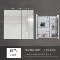 太空鋁浴室鏡櫃 掛墻式鏡箱 衛生間收納儲物壁掛式一體 浴室櫃 浴櫃 鏡子 浴室鏡, 白色大小門70長*70高*12厚cm