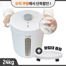 공구34차/ 마이미 진공쌀통 [24kg대용량/유무선] 26년+특허기술(트레이+충전식+압축+진공)쌀벌레방지 밥맛보장 신선도유지 저소음, 화이트 24kg [업그레이드 25년형] 쿠팡특가, 1개