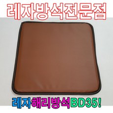 레자해리방석BD35해리방석레자방석방석식당방석 ang+70817yP
