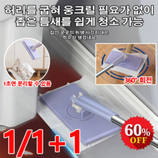 1/1+1[자동 잡기] 손을 더럽히지 않는 대걸레 유리창청소도구 360° 회전 가정용 대걸레 물걸레밀대 부직포 청소밀대, 2개, 100cm 화이트 롱*1+1개