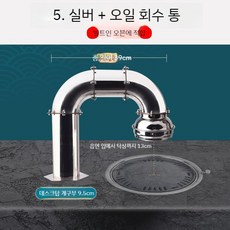 코브라후드 고깃집 테이블 연기 후드 흡입 닥트 삼겹살 음식점 식당 환기구 배연관 업소 매장, 5. 실버 + 오일 회수 통