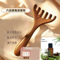 六爪鹿角按摩梳 頭部經絡梳 頭皮梳子, 1個, 加厚 六爪鹿角 按摩梳 仿生樹脂 ,塑料薄款五爪梳一把