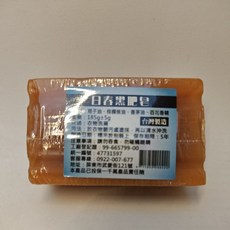 南王 黑肥皂 去污皂 清潔 超濃縮去污皂 洗衣皂 家事皂 萬用皂 日春 神奇去污皂, 1個, 日春黑肥皂