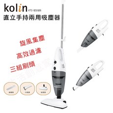 歌林 KOLIN 直立手持兩用吸塵器 旋風集塵 HEPA過濾, KTC-SD1926