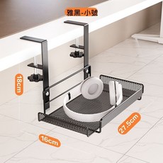 桌下收納架 電線收納架 960112, 1個, 曜石黑-小款