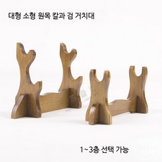 지휘봉 거치대 홀대 전시대 다이 스탠드 목재 받침, 1개, D_밀도 보드 1층 대형