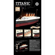 타이타닉 모형 실내 장식품 선물 만들기 프라모델 1.35m 길이 배 배모형 모델, 5. 프로모션(100cm), 1개