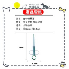 暖暖寵居 寵物餵藥器 貓狗通用 餵藥注射器 餵藥幫手, 1個, 綠色