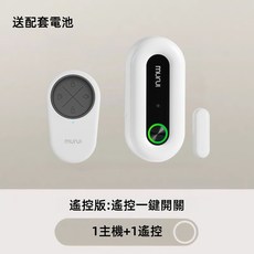murui 冰箱開關門感應器, 1個
