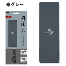 KAI貝印 關孫六 磁吸式刀具保護套 灰色 日本製 刀具收納, 1個, 灰色（現貨/AP0600）, 灰色（現貨/AP0600）