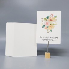 띤또레또 캘리그라피 종이 용지 무지엽서, 50개, 띤또-14-라운드-350g-5x7-B6