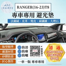 A.F.C. 一朵花 Ford 福特 Ranger T8 (16-23) 避光墊, T8-有喇叭 無置物盒 無防撞燈,法蘭絨-黑底紅邊