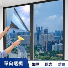 桃園出貨 隔熱貼 隔熱紙 玻璃貼 窗貼 台灣出貨 單向透視隔熱膜 送刮板 大樓隔熱紙 抗UV 鏡面膜窗戶遮陽防曬膜, 1個, 星月銀【單嚮-高隔熱全防紫外綫】,40釐米寬_2米長【送工具】