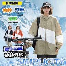 台灣出貨 UPF50 女生防晒外套 涼感抗UV外套 夏季薄款機車外套